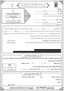 ارزان ترین دفتر ازدواج و طلاق شرق تهران کفیل دفتر ازدواج 223 تهران